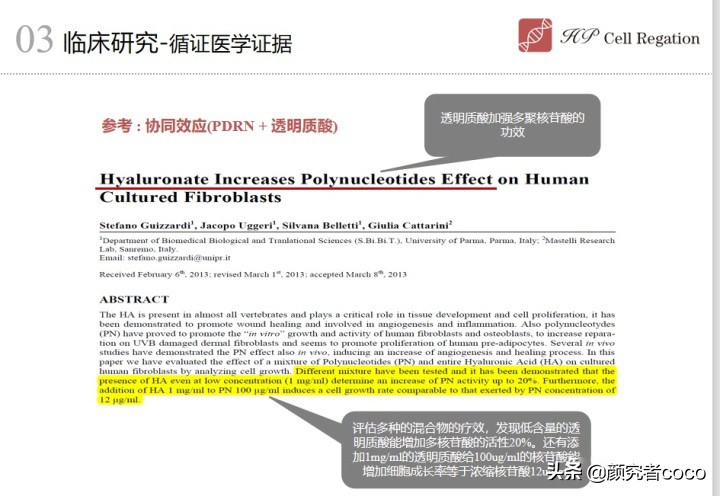 婴儿针的功效和价位,婴儿针是生长因子吗