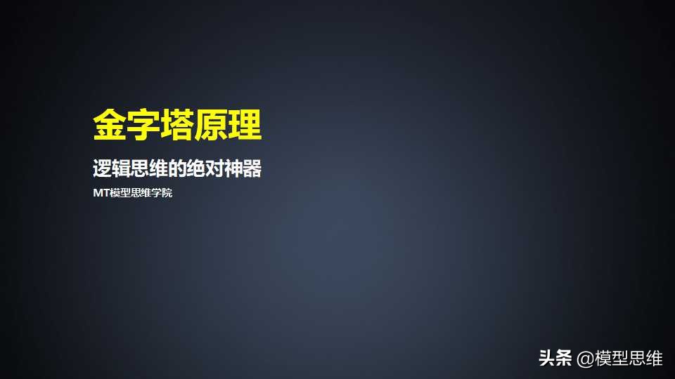 十大逻辑思维训练神器,成人逻辑思维训练神器