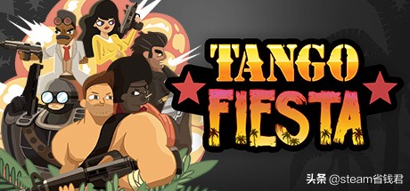 steam游戏探戈,团购活动小游戏