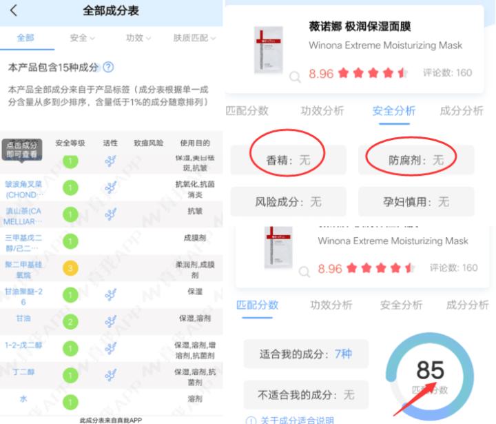 2020年最好用的国产面膜，用测评效果告诉你，哪个才是最好用的