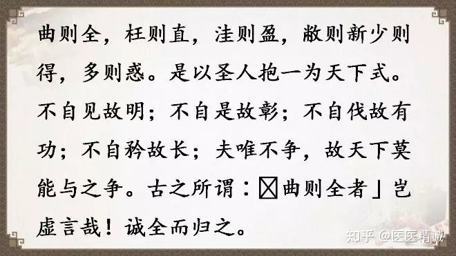 閬撳痉缁忚瑙f渶濂界殑鐧借瘽鐗堟湰,閬撳痉缁忓叚鍗佷簩绔犳劅鎮熺櫧璇濈増