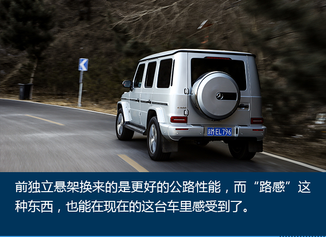 硬朗中寻觅“细致”试驾奔驰G级