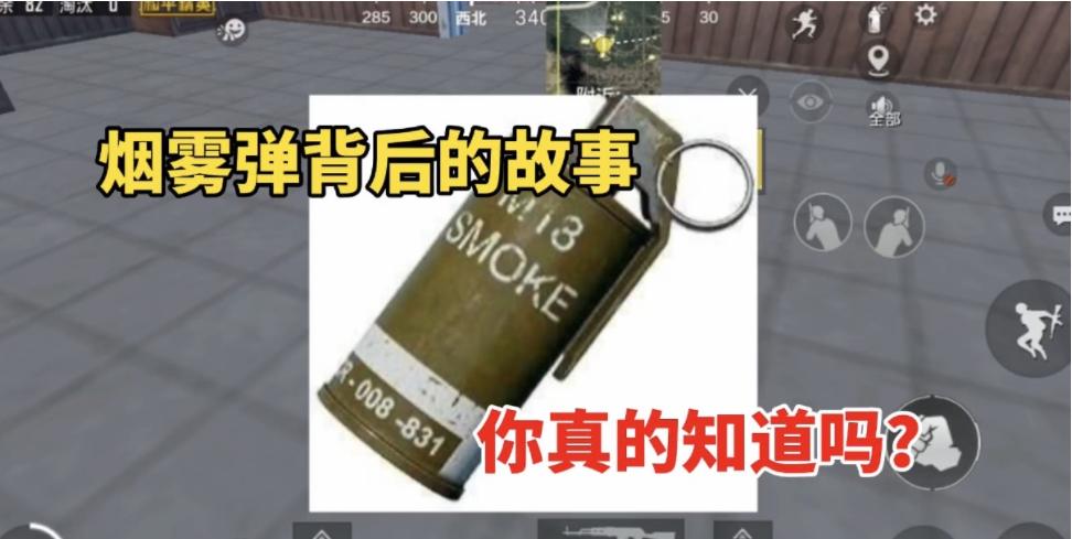 吃鸡烟雾打法,吃鸡烟雾弹用法