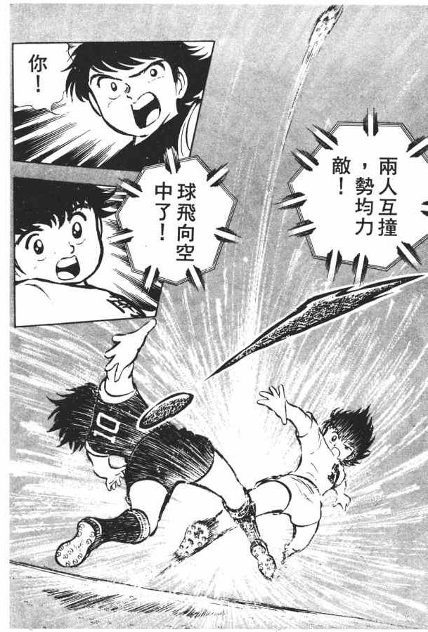 足球小将小翼结局,足球小将第一集小翼被车撞飞