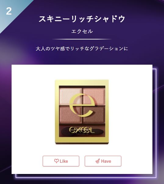 2018年度cosme大赏榜单 (2018cosme大赏完整名单)