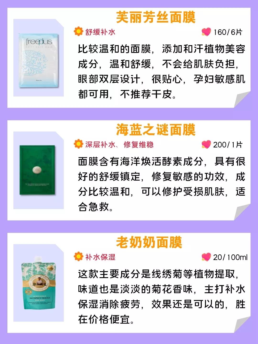 清洁面膜补水面膜推荐,芙清面膜祛痘面膜测评