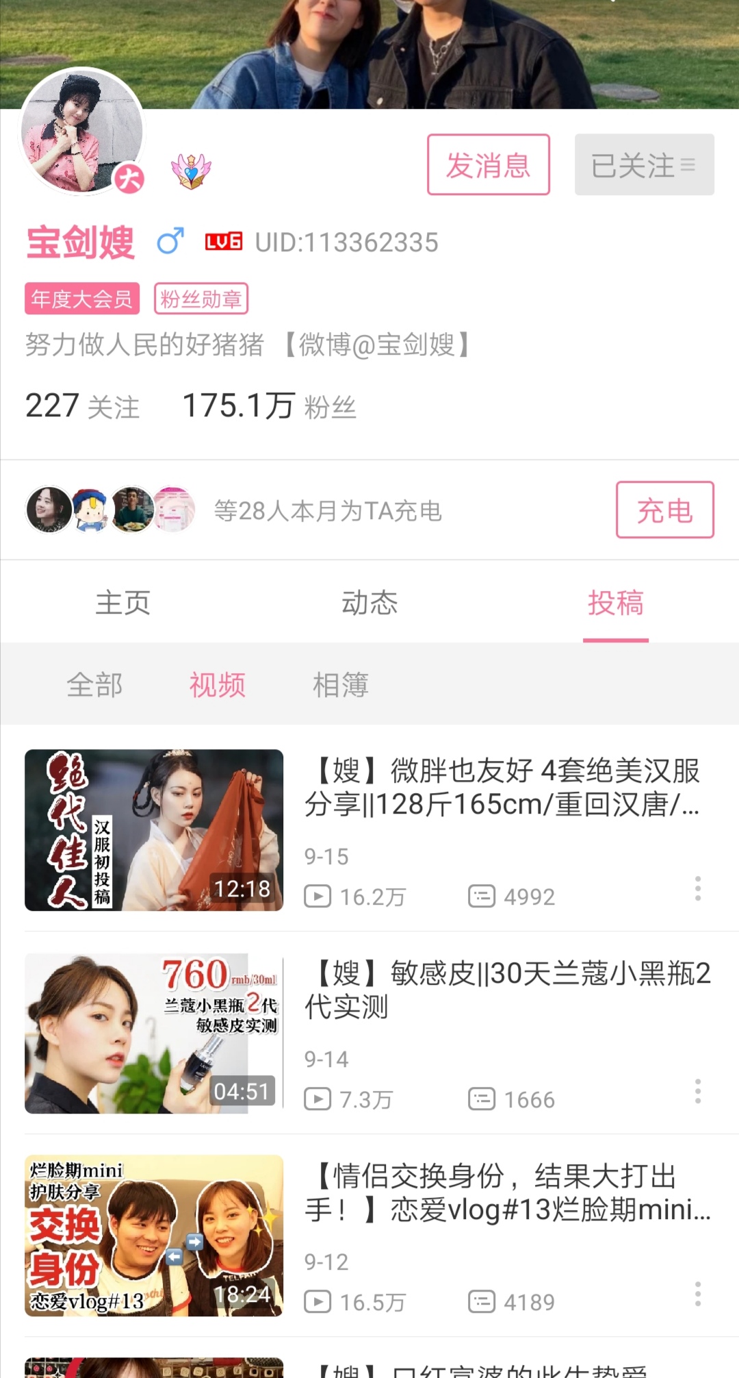 这一期呢，是推荐四位我关注的油皮瑕疵皮博主，油皮妹子们的福音