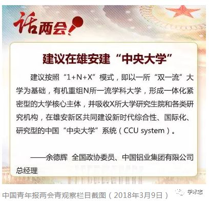 雄安大学对河北大学有影响吗,河北大学雄安大学