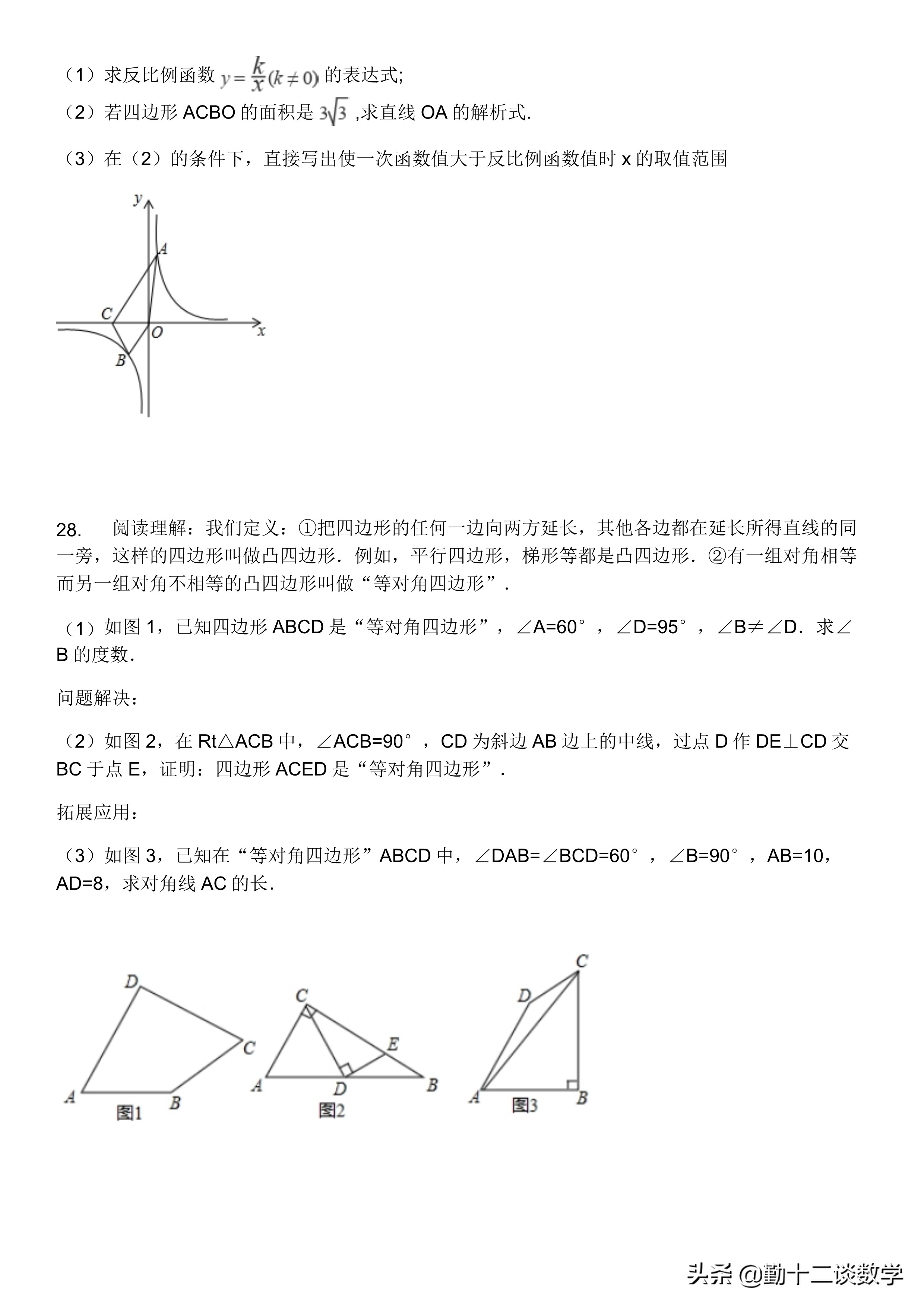 2020年北师大版数学期中考试卷,2020年六年级上册数学期中考试卷