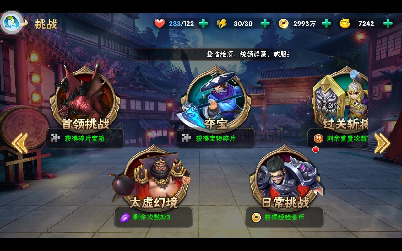 三国杀名将传,三国杀名将传不一样的三国