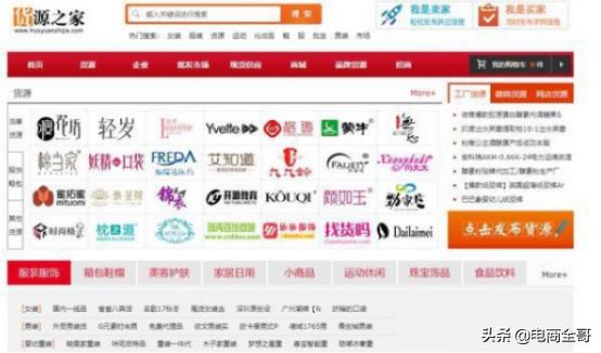 100个免费货源网站神秘入口,利润很吓人的100个电商类目