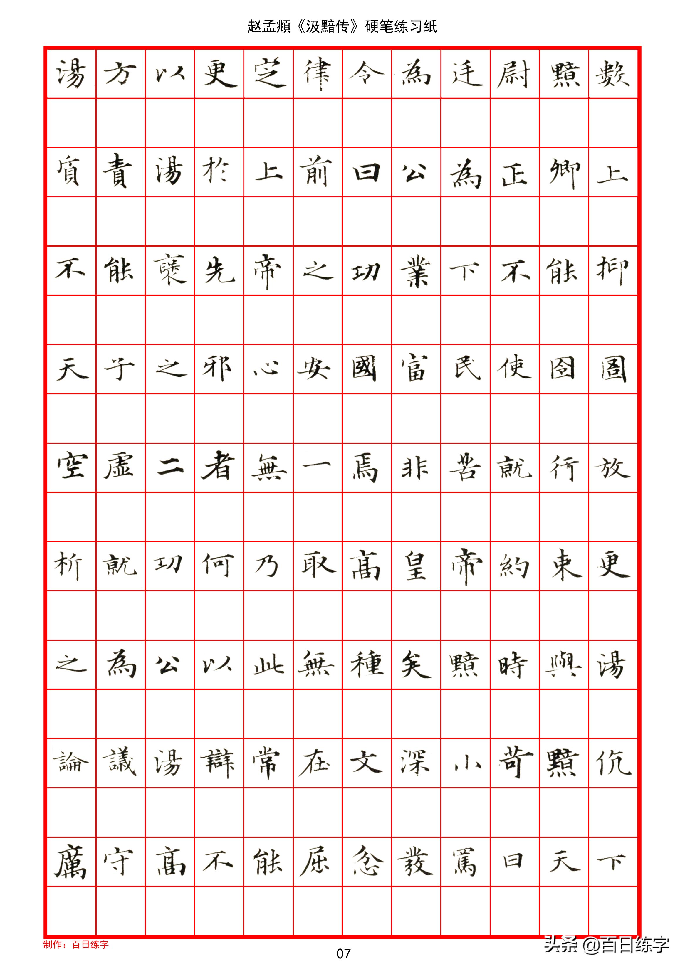 毛笔书法初学字帖必备品,三年级硬笔书法小楷钢笔字帖