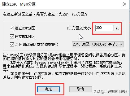 惠普台式机重装系统uefi无法引导,系统安装完能改uefi模式吗