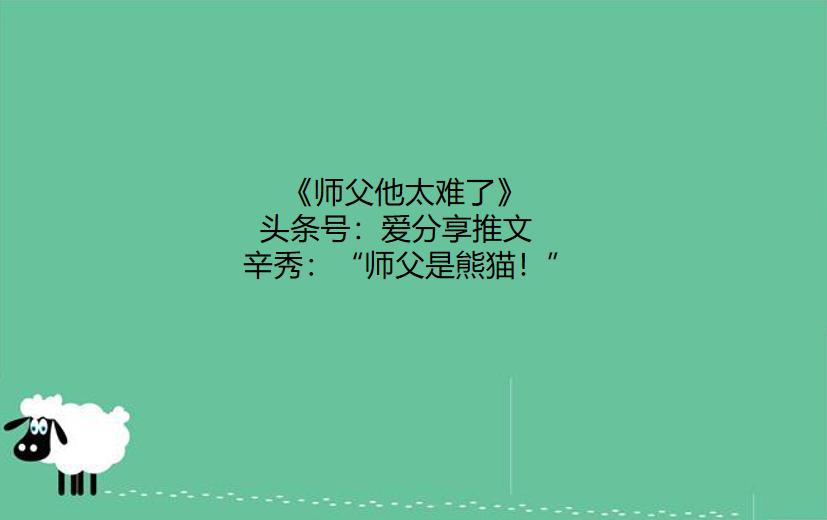 男主是毛绒绒的小动物小说 (男主是毛绒绒的动物宠文)