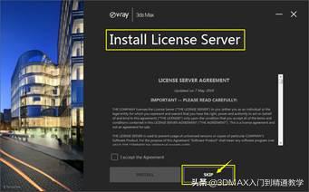 vray5.0渲染器怎么才算安装好,vray5.0渲染器安装教程
