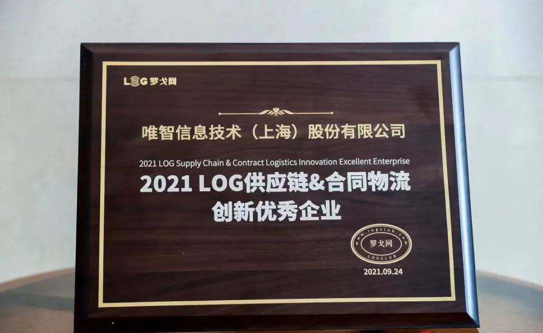 唯智信息仓库好吗,唯智信息技术