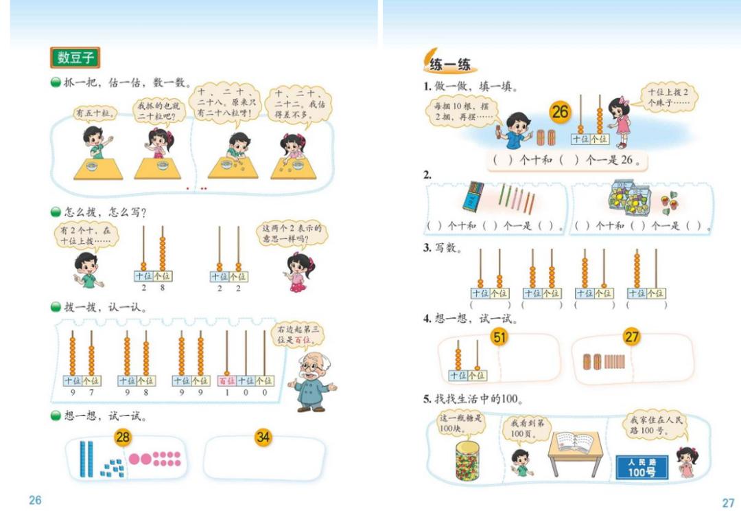 2-5岁数学练习册,数学练习册50页自主测试一年级