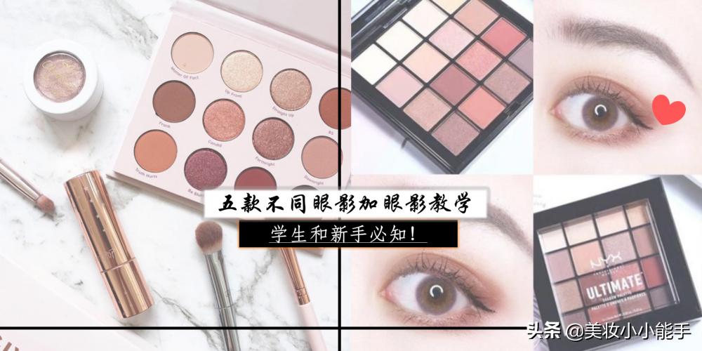 最好用最实用简单的眼影盘,眼影盘推荐新手平价学生党3ce