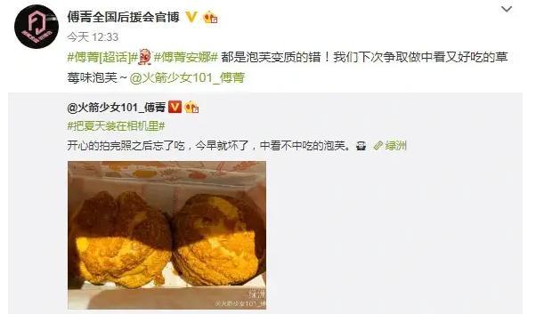 傅菁和孟美岐同框,傅菁孟美岐视频