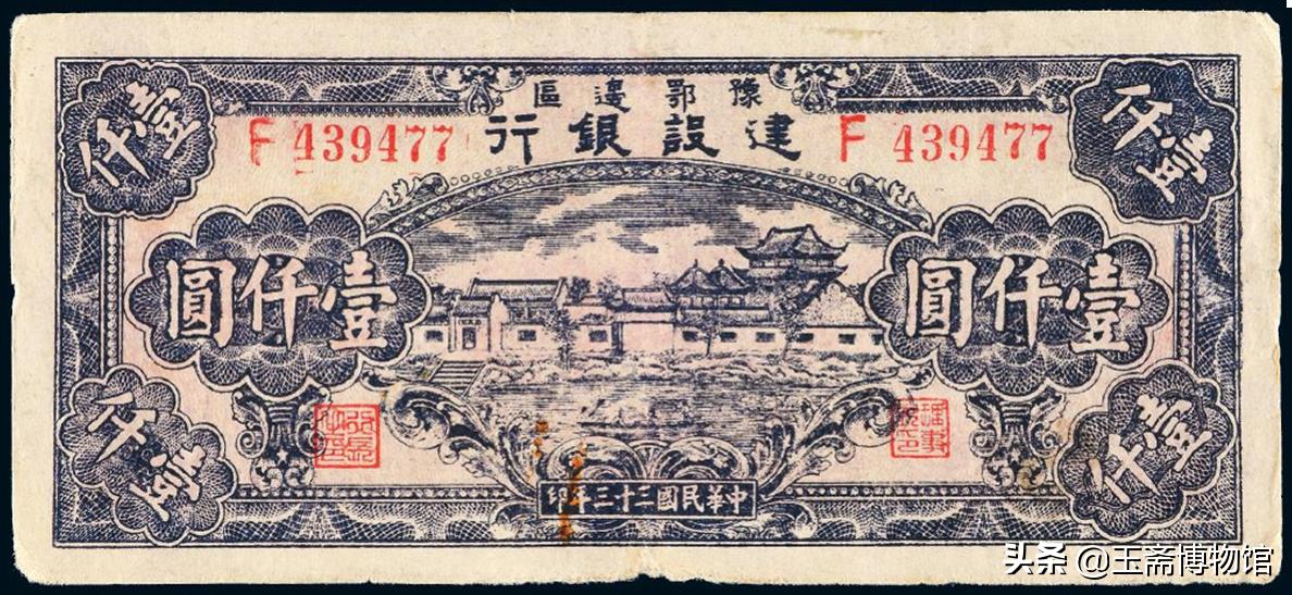 最贵的第一套纸币拍出460万元，细数史上拍卖价格最高的30套纸币