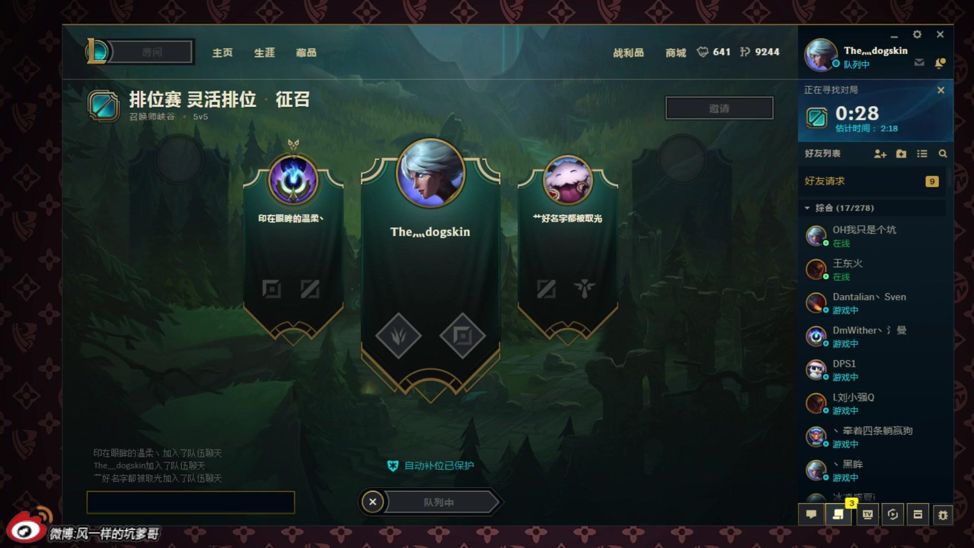 灵活排位与单排排位的区别,英雄联盟灵活排位和单排哪个好打