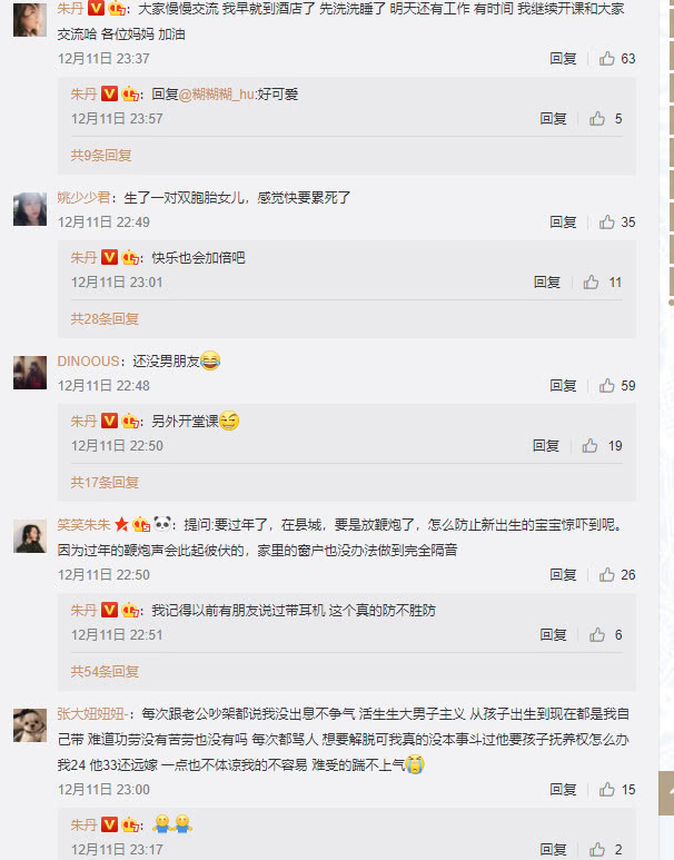 朱丹邀请准妈妈和新妈妈互动,教育孩子要“多陪伴少干预”