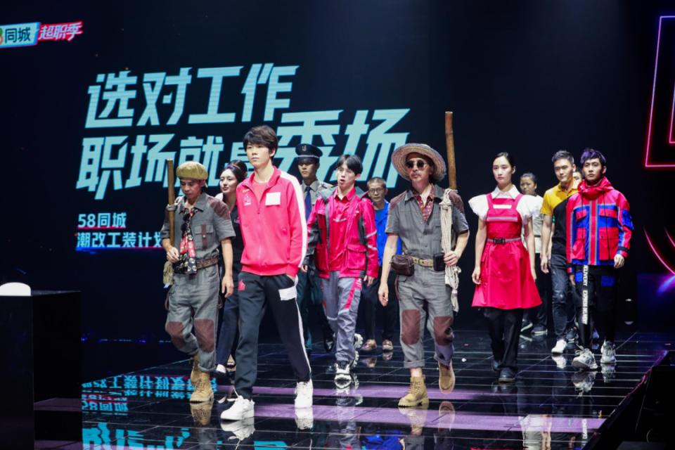 职场即秀场，58同城联手陈伟霆跨界打造“潮改工装秀”