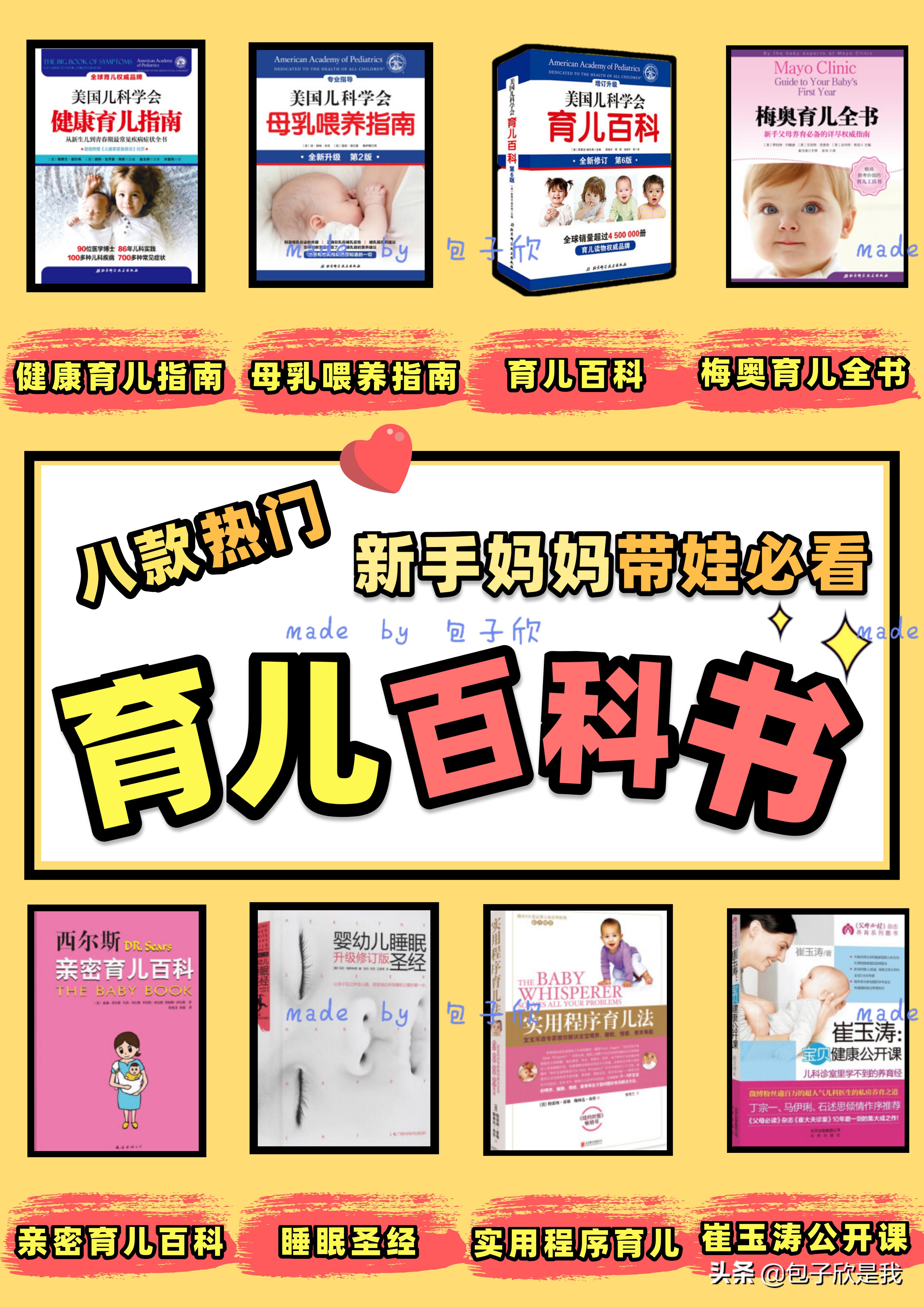 新手爸妈必学的育儿知识动画,新手爸妈必学的育儿知识公众号