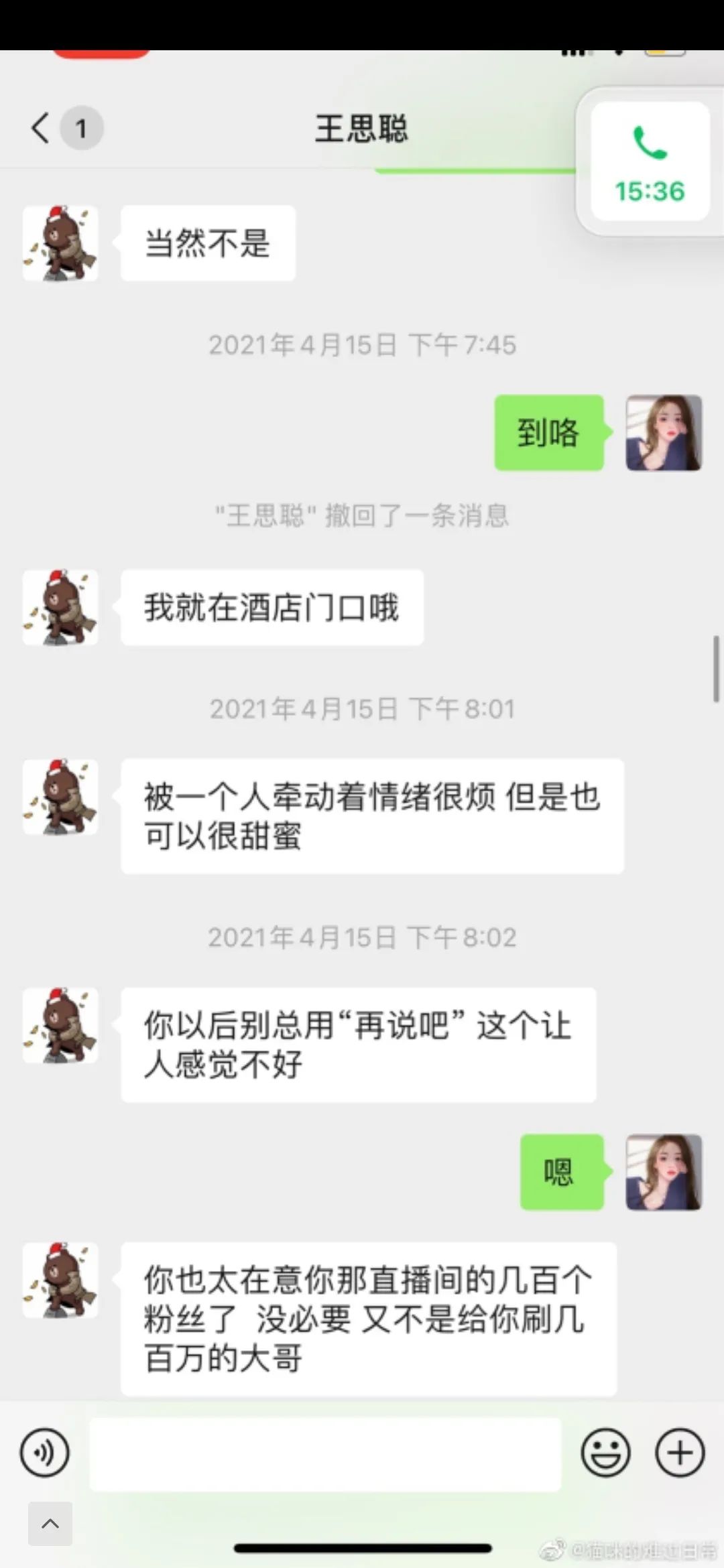 王思聪被击杀集锦,王思聪被打野单杀