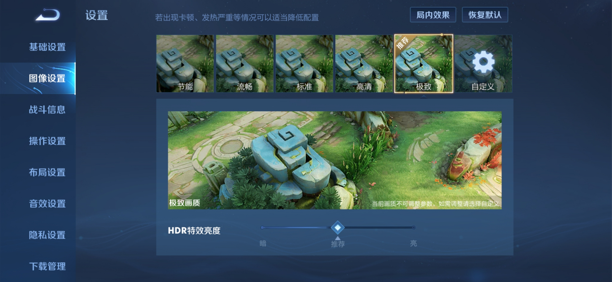 王者荣耀新赛季为何不能设置了,王者荣耀新赛季主页怎么变黑了