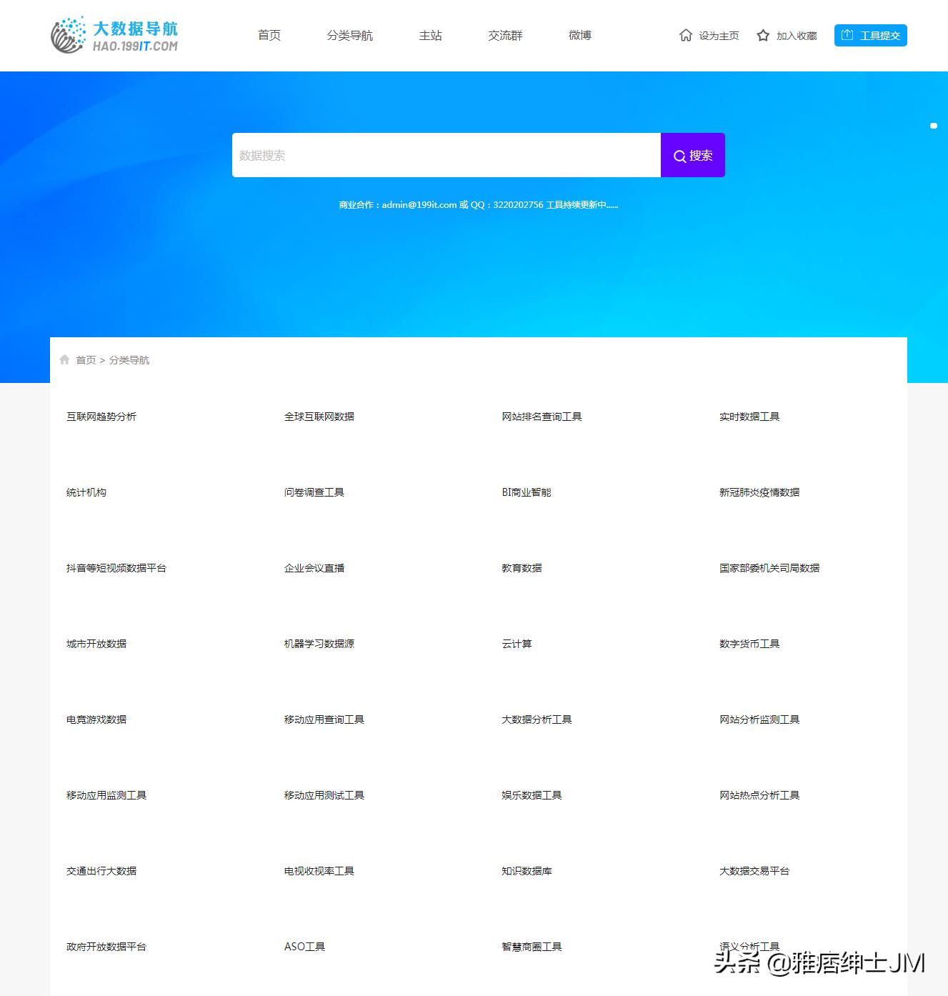 各种资源分享的网站合集,44个资源类网站