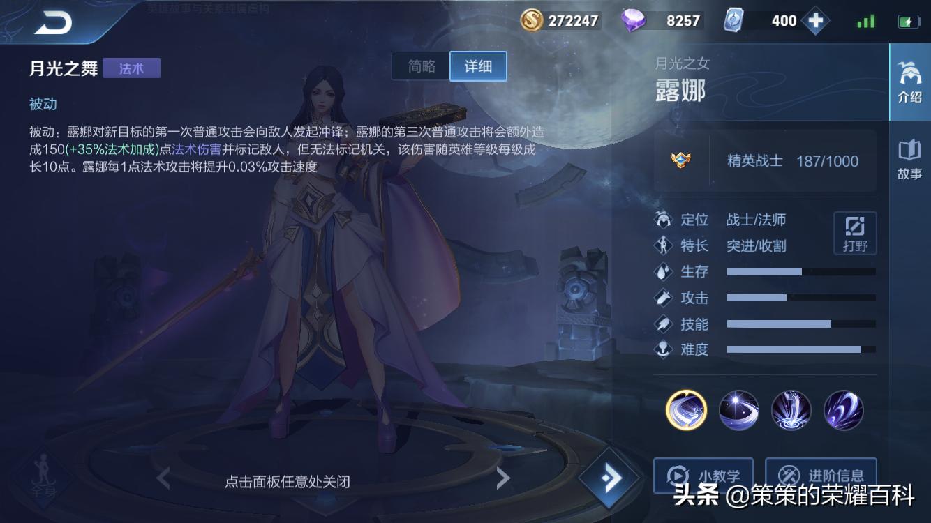 王者荣耀：国服榜一露娜深度教学（月下无限连/实战案例分析）