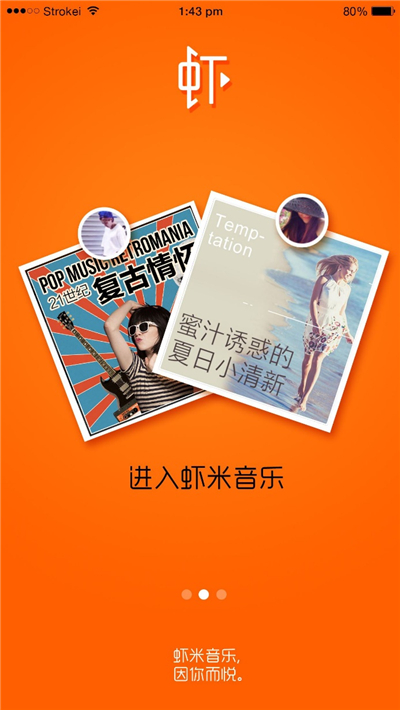 大部分人都用什么软件听歌,听歌的app哪个软件好用又免费