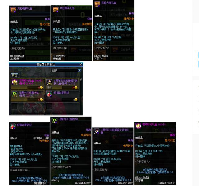 dnf十一周年庆奖励领取截止时间,dnf11周年活动手机怎么领