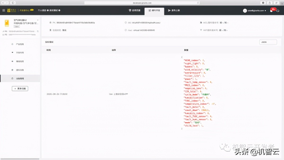 机智云物联网与单片机连接,机智云物联网免费
