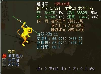 大话西游2：自古小熊出化无？这些不可交易宝宝是他们心头肉