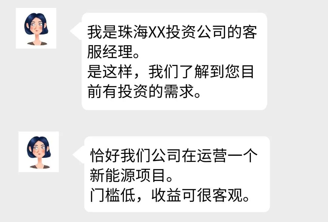收到投资短信靠谱吗,收到投资的短信