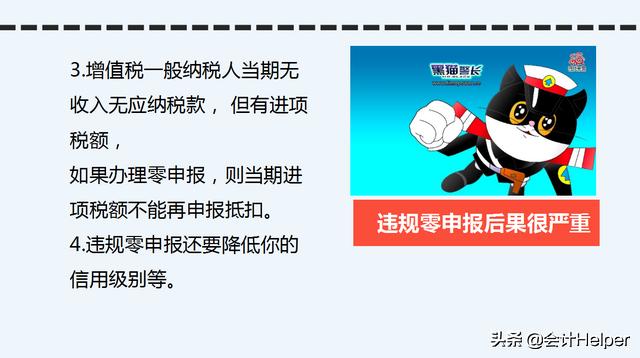 零申报麻烦吗,零申报就是全部填0吗