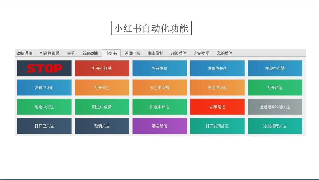 群控打开调试模式,群控要什么设备