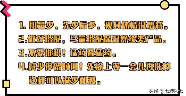 护肤品烂脸,拯救烂脸护肤品