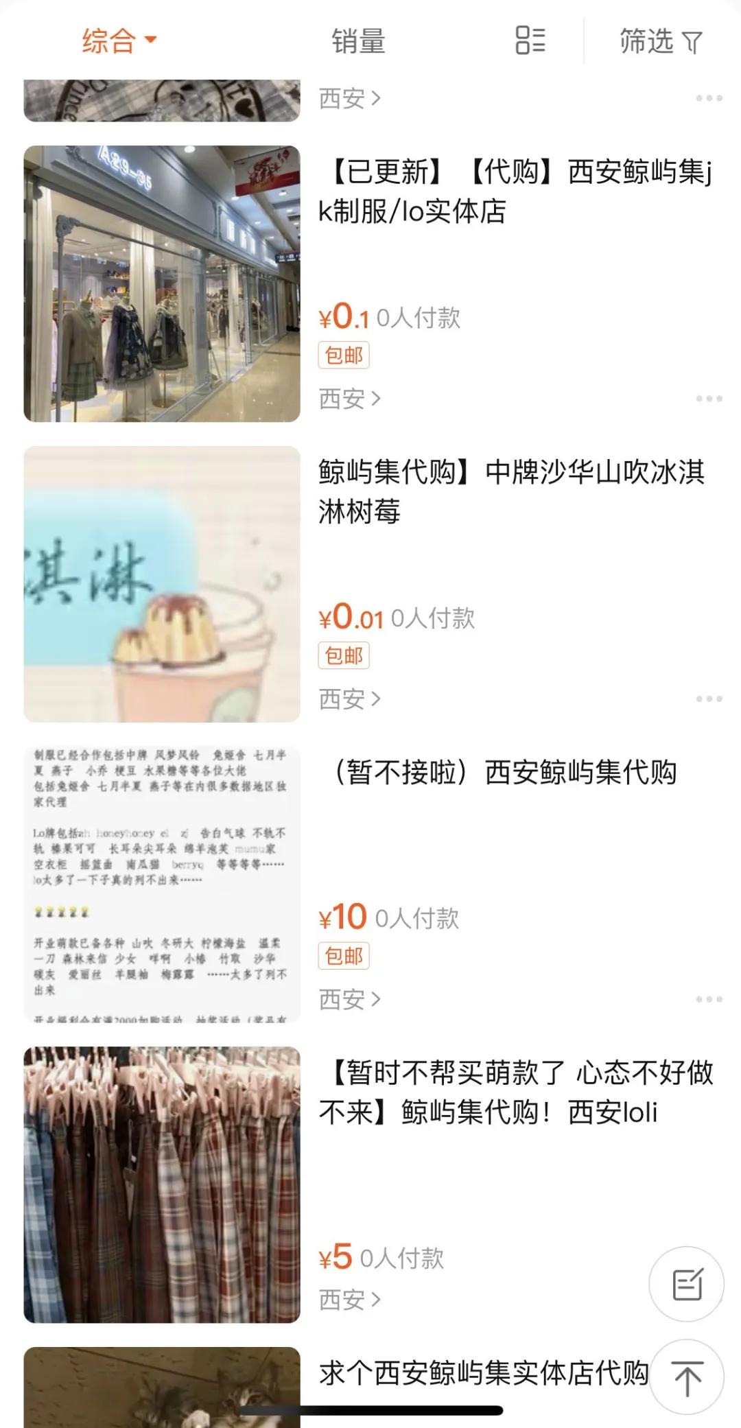 汉服jk洛丽塔,南京汉服洛丽塔实体店