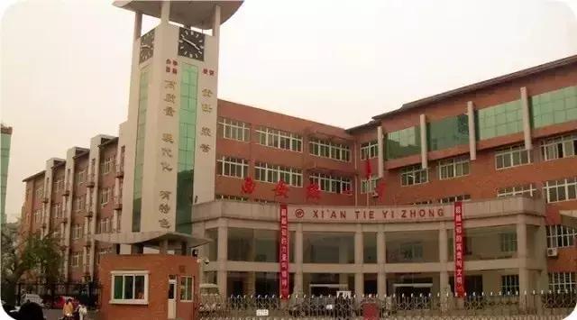 西安最难进十大中学排行榜,西安十大最差中学排名