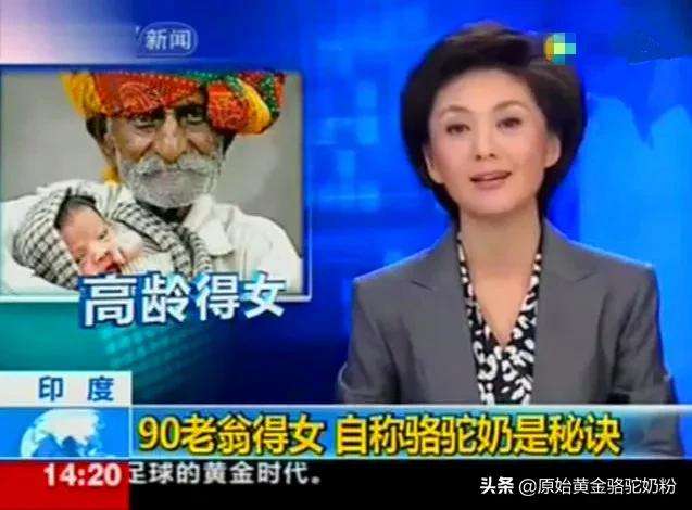 联合国推广骆驼奶,联合国推荐骆驼奶是否真实