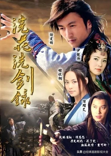 盘点80部经典武侠电视剧,回忆武侠电视剧