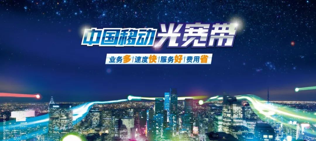 绉诲姩缃戠粶瀹藉甫璐ㄩ噺,涓浗绉诲姩缃戠粶瀹藉甫璐ㄩ噺