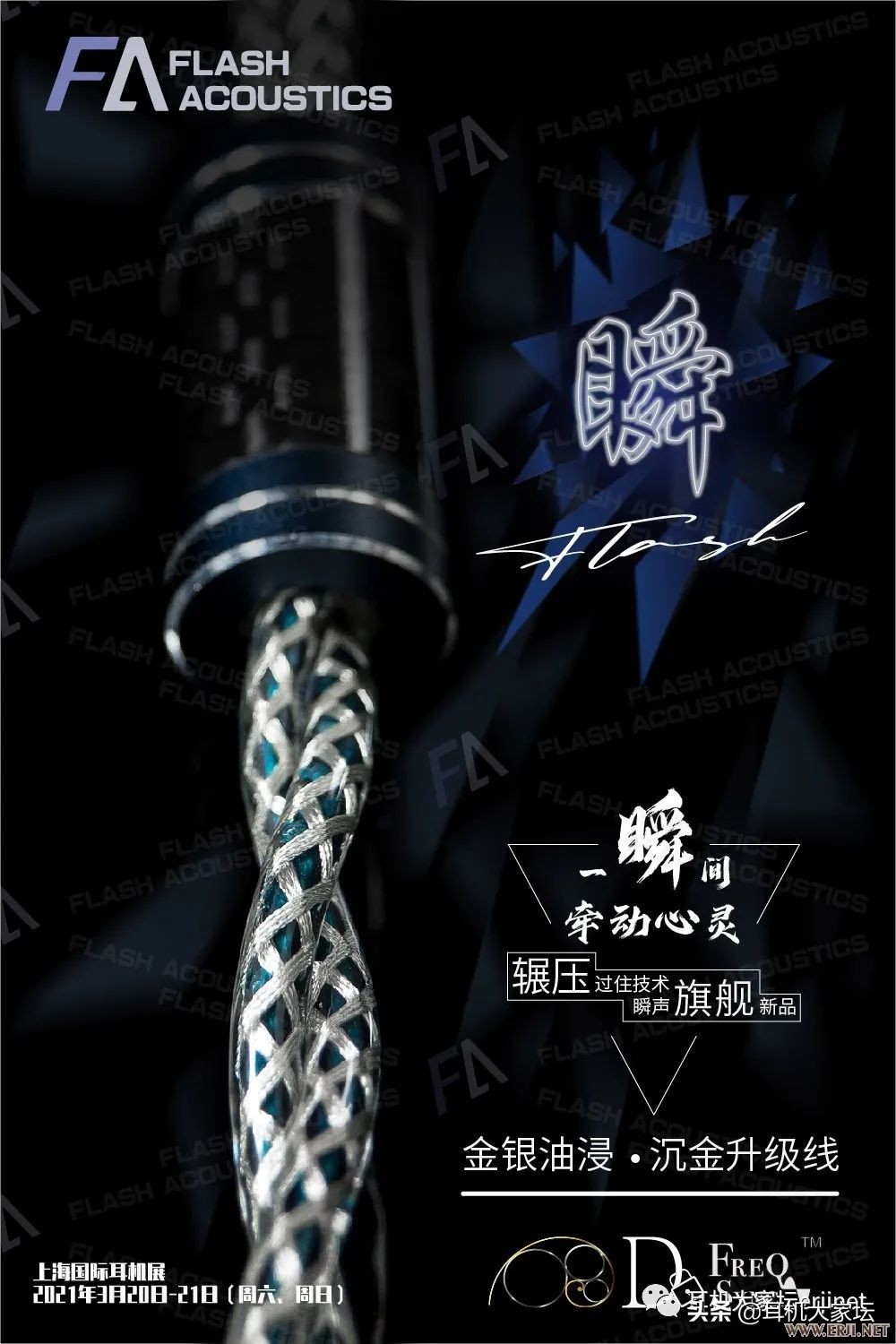 2019年上海耳机展,2020上海耳机音响展