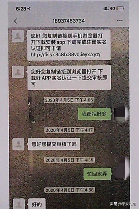 遭遇网络骗贷怎么才能追回款,被骗小额贷