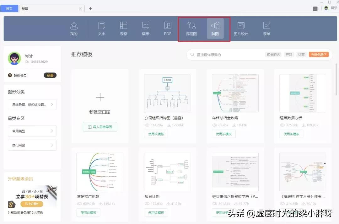 家长必备的3个WPS王牌功能，赶快收藏