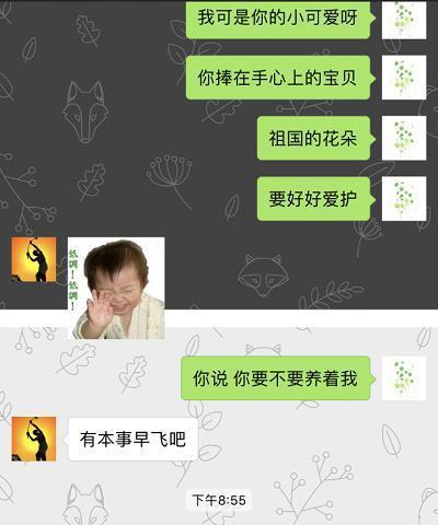 爆笑来袭!不小心按了群发红包!收到了200万!