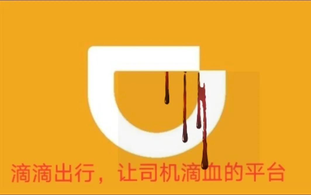 滴滴网约车司机最新报告,滴滴网约车司机真实情况